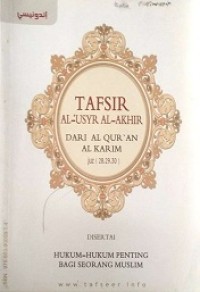 Tafsir Al-'Usyr Al-Akhir